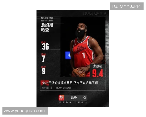 哈登盛赞火箭略显心酸！暗示队友接球无1人回应 快船暴雷崩溃渐近