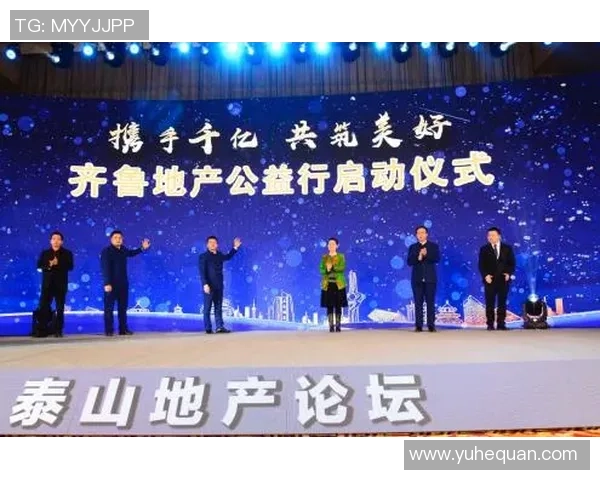 山东泰山足球沙龙赴临沂展开“逾越·爱”公益行活动